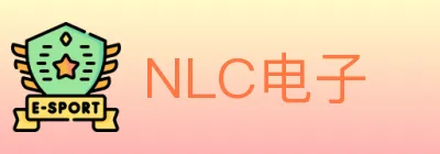 NLC电子 logo